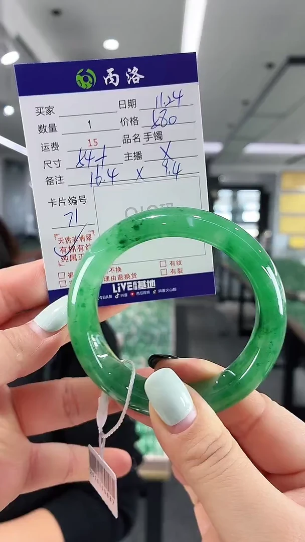 未镶嵌石英质玉手镯54+