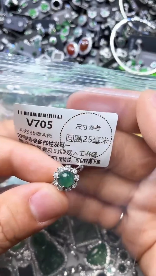翡翠未镶嵌颈饰V705戒指