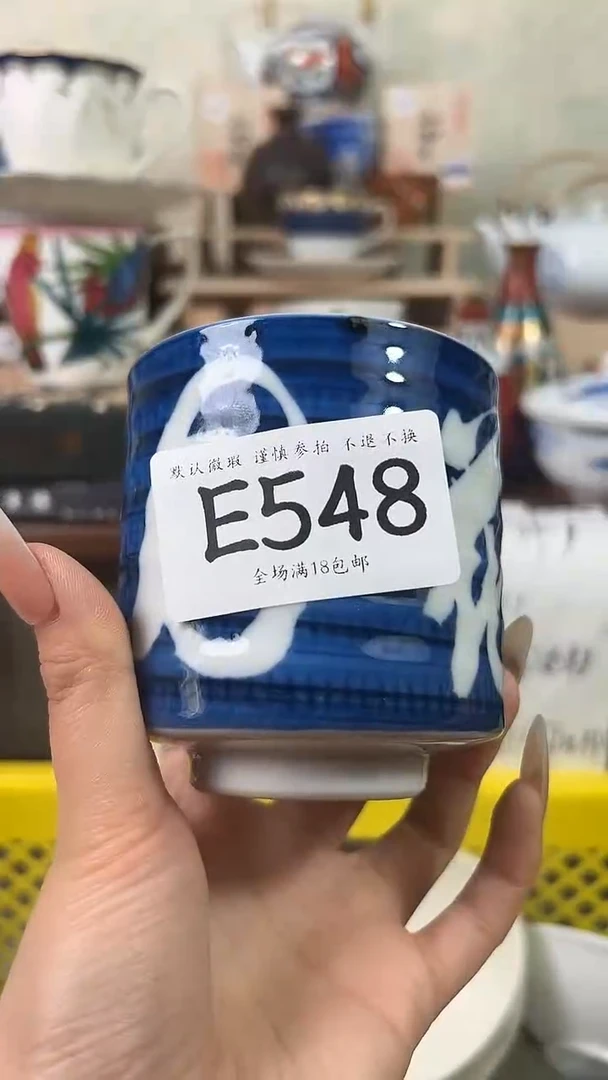 瓷片Z***Z548 回流物品 默认微瑕