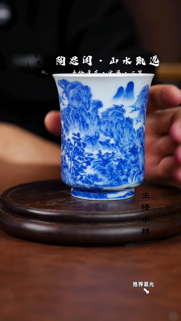 山水主人杯手工手绘
