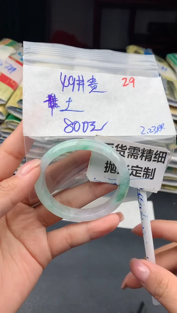 【闪购商品】定制翡翠未镶嵌29毛货需精细抛光多样性1件800元