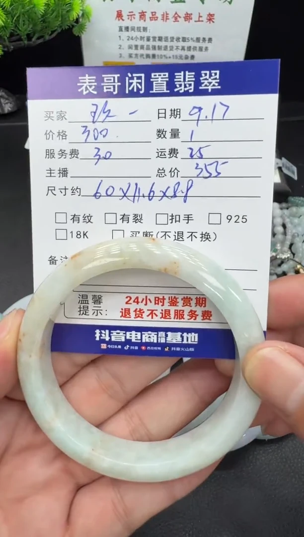未镶嵌手镯翡翠玖****纺翡翠手镯