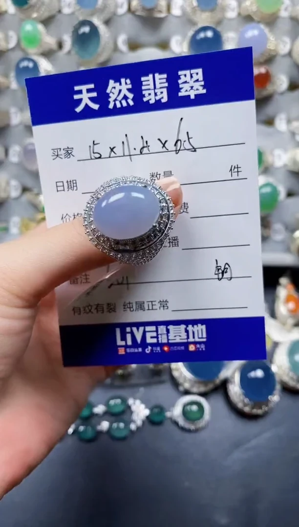 翡翠戒指未镶嵌00000661