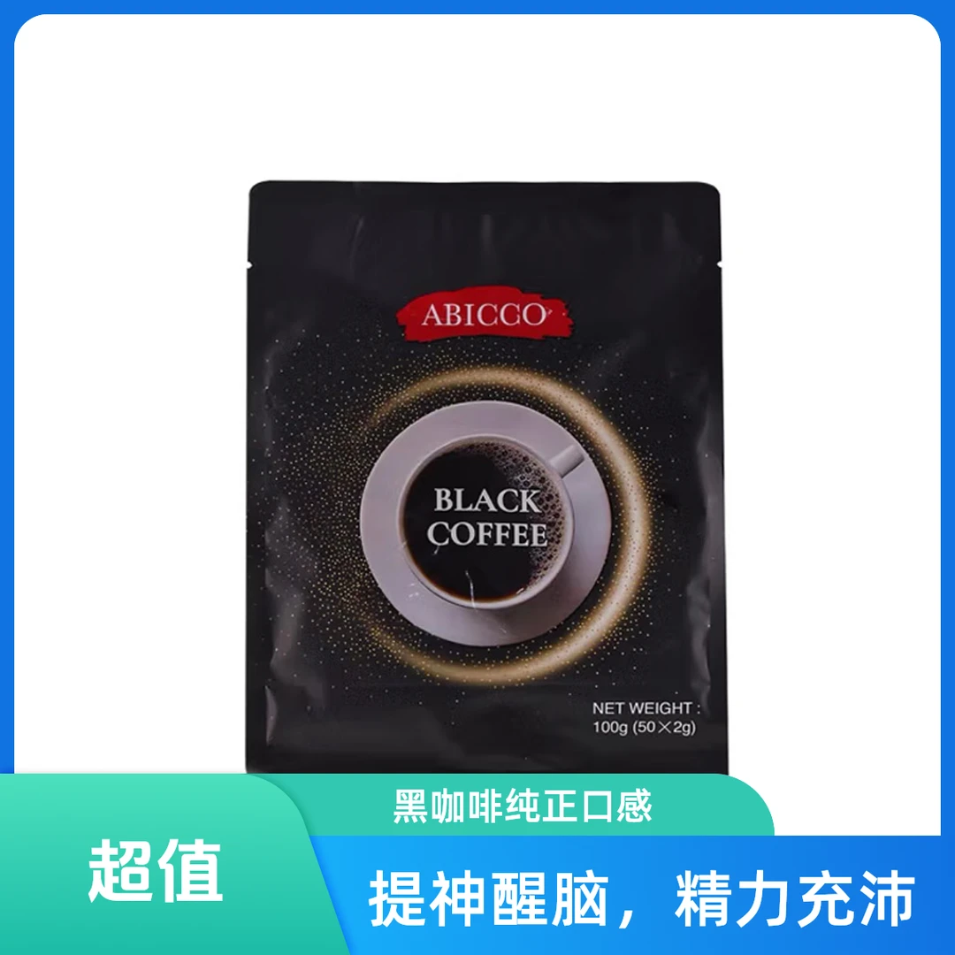 爱比可黑咖啡（速溶） 100克
