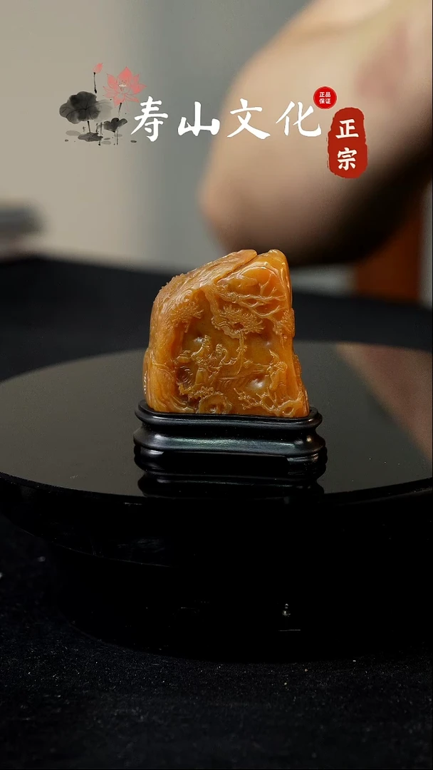 寿山石印石吴**者寿山田黄摆件