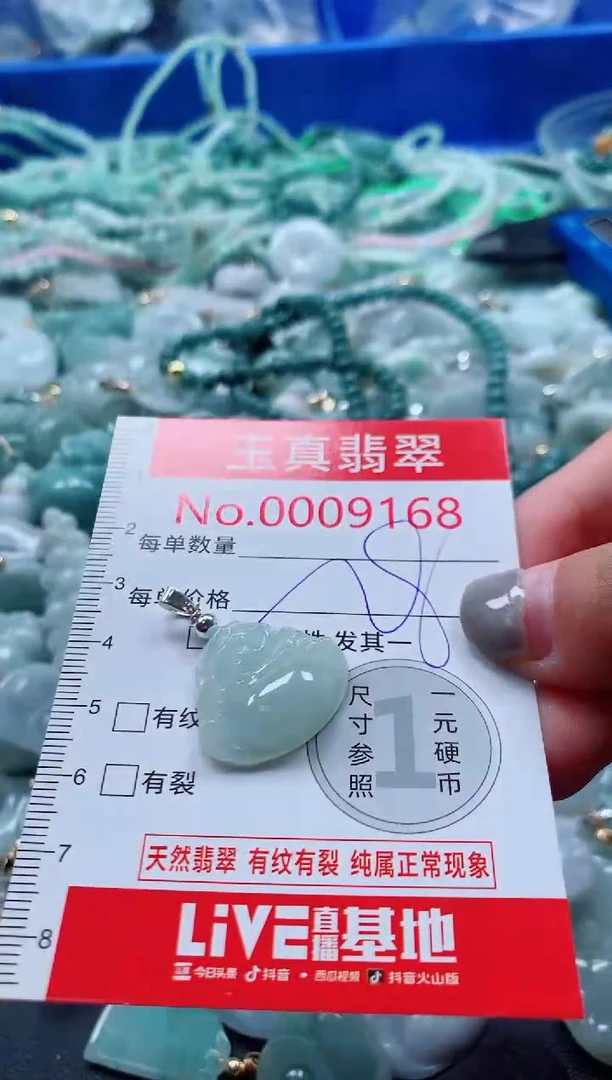 吊坠(不含链)未镶嵌翡翠9168
