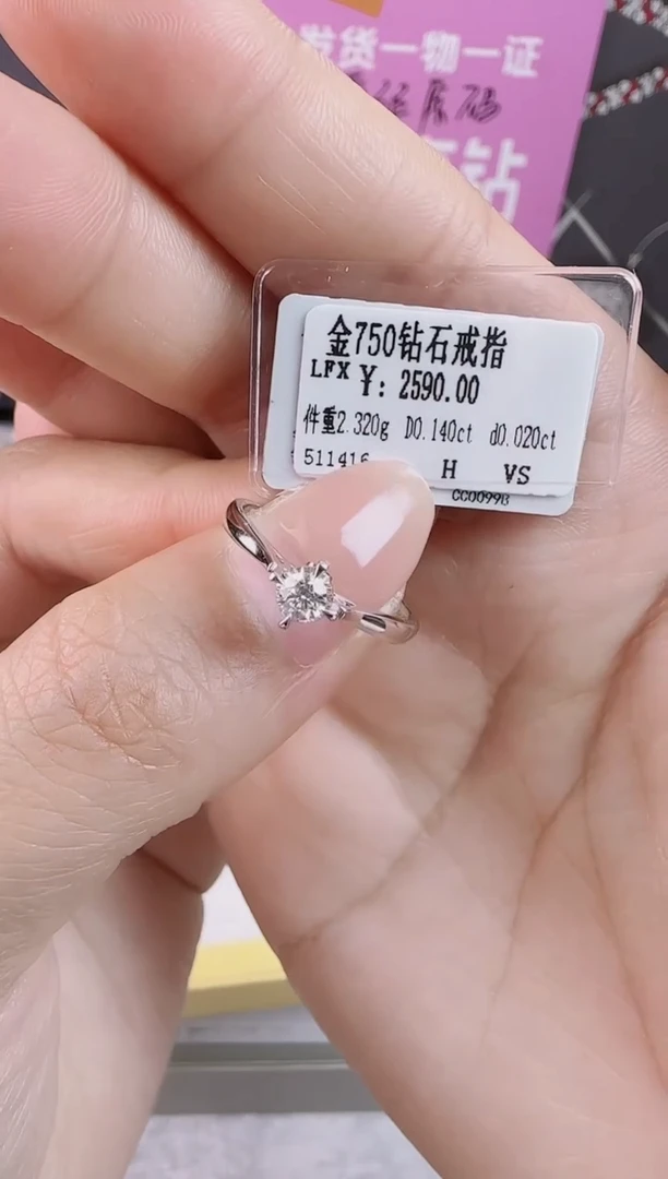 【闪购商品】钻石戒指/指环18K金镶嵌全新天然真金真钻