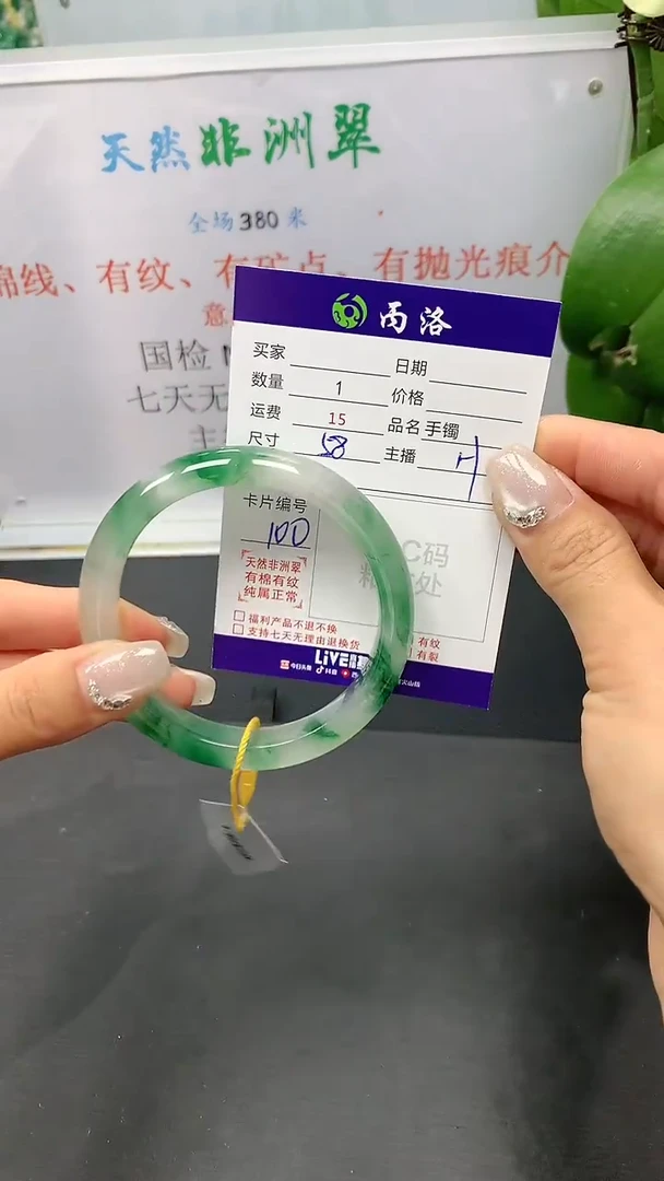手镯石英质玉未镶嵌58