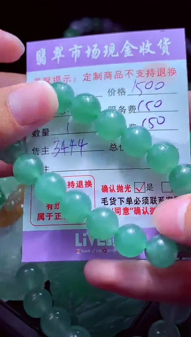 定制翡翠未镶嵌生*翡翠毛货定制506216