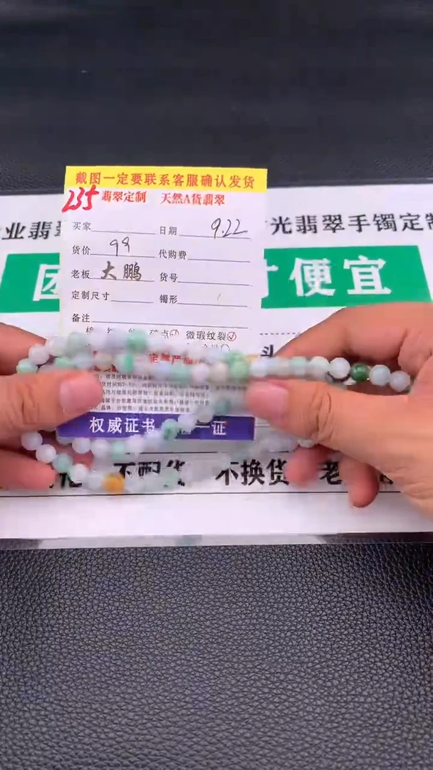 项链未镶嵌翡翠#翡翠珠串项链多样性发一