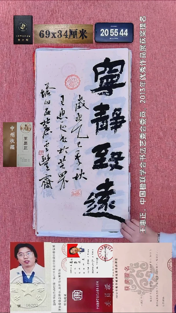 书法85    王老师书法作品