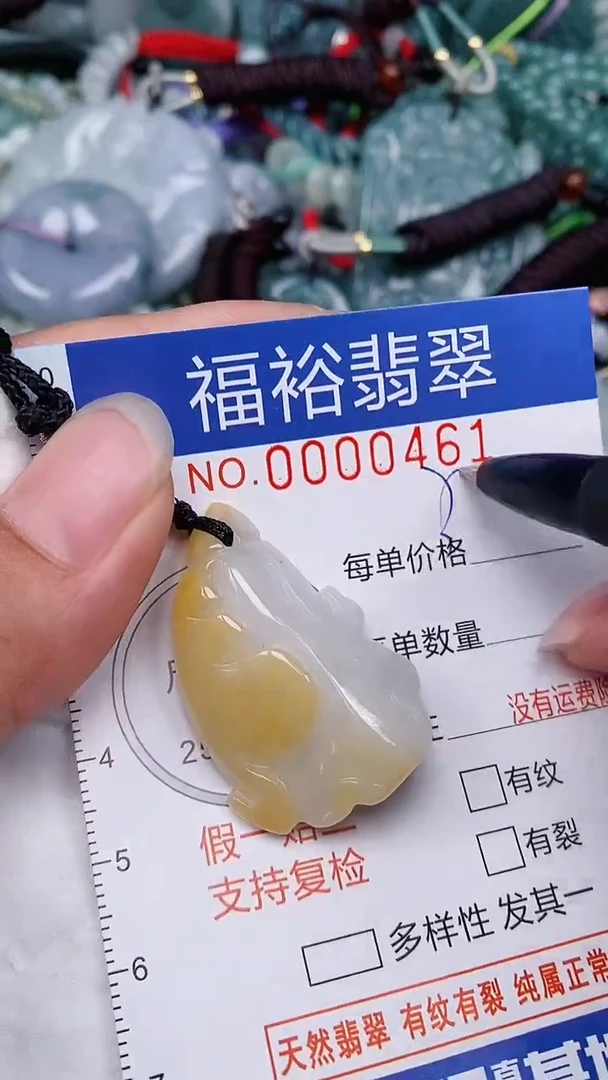 翡翠未镶嵌颈饰...0000461