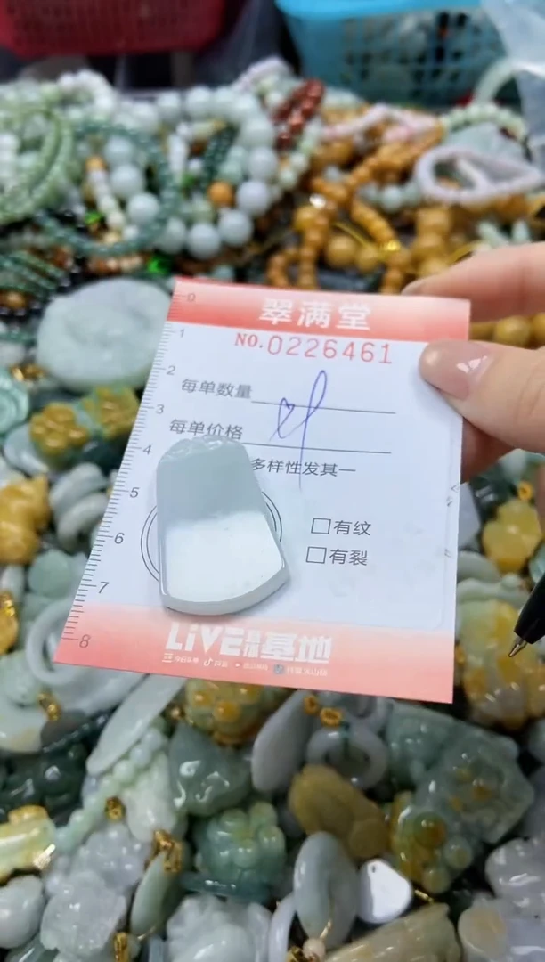 颈饰未镶嵌翡翠闪购0226461