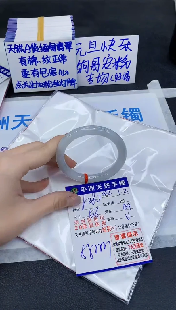 未镶嵌手镯翡翠1