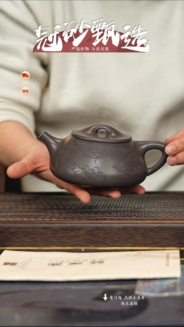【闪购商品】紫砂茶壶冠砂甄选35