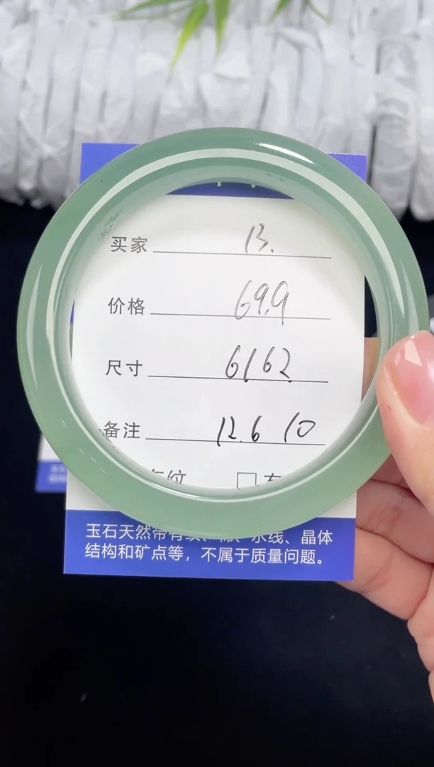 未镶嵌东陵玉石英质玉013 61,62