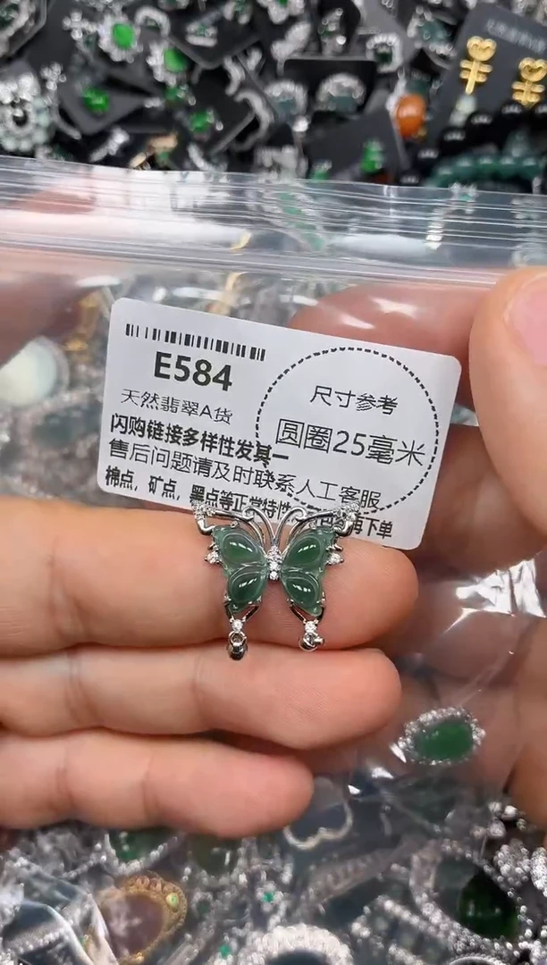 颈饰未镶嵌翡翠E584吊坠