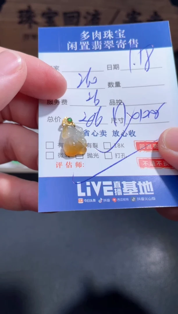 【闪购商品】翡翠颈饰18K金镶嵌8............