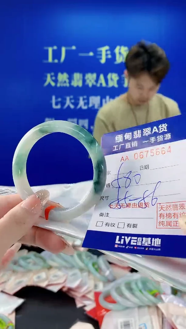 未镶嵌手镯翡翠64