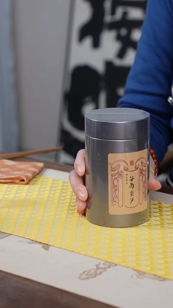 【闪购商品】谷雨紫笋黑罐一罐