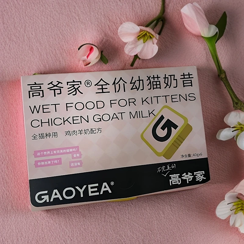 【宠物联萌专属】高爷家主食餐盒（战损版散装，介意勿拍）随机口味