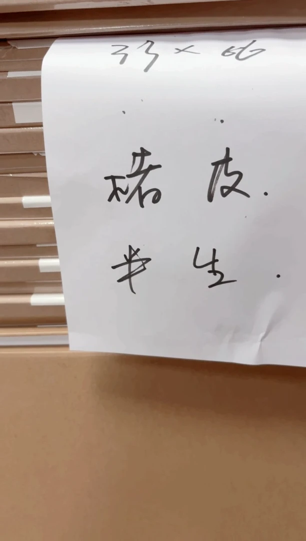33*66楮皮半生熟10张【2盒一组】