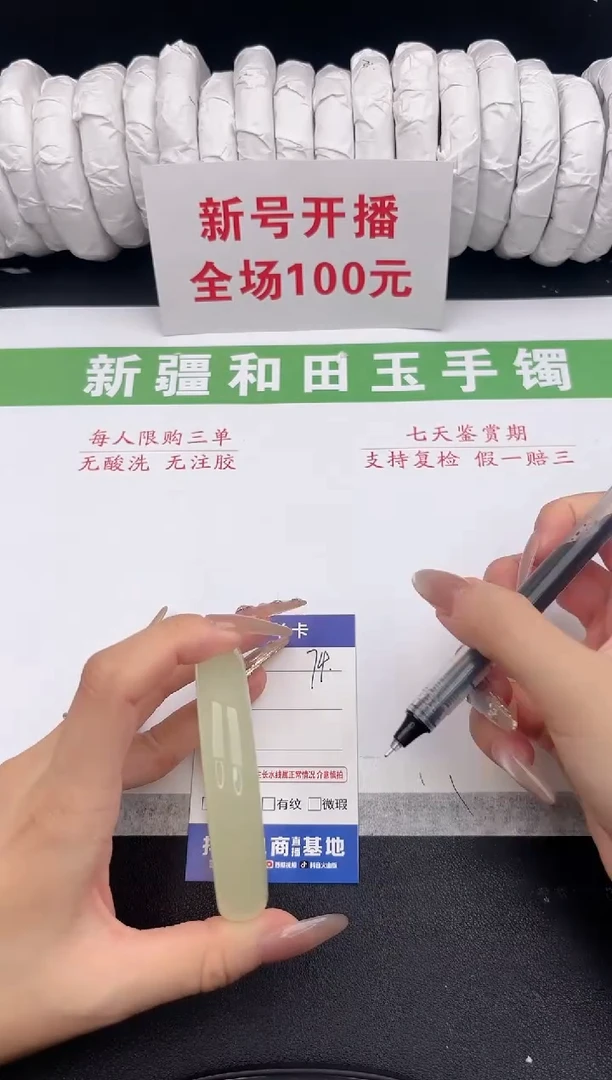 未镶嵌手镯和田玉7-76-60.5