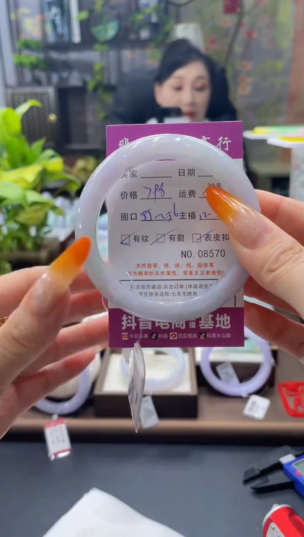 未镶嵌手镯翡翠570****