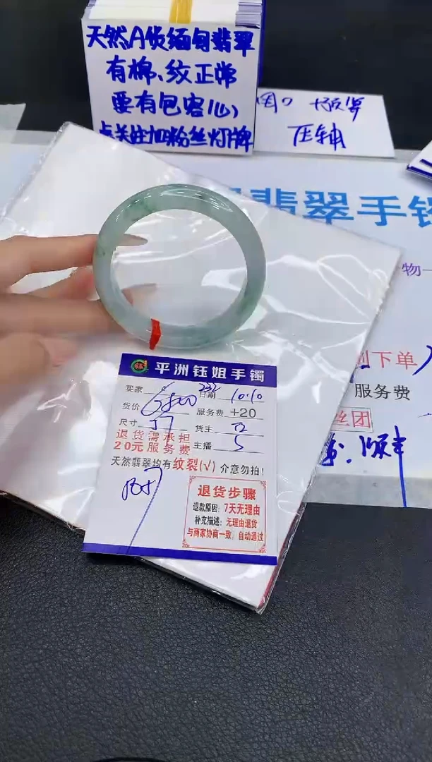 未镶嵌手镯翡翠1