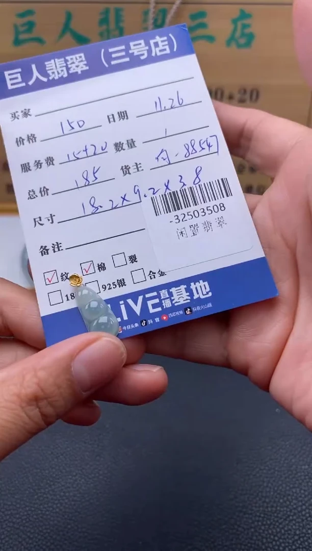 颈饰18K金镶嵌翡翠多人-32503508