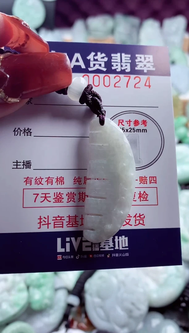 【闪购商品】翡翠吊坠(不含链)未镶嵌1