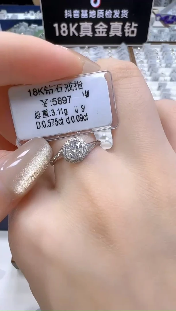 18K金镶嵌戒指/指环钻石天然真钻 抖音基地质检发货