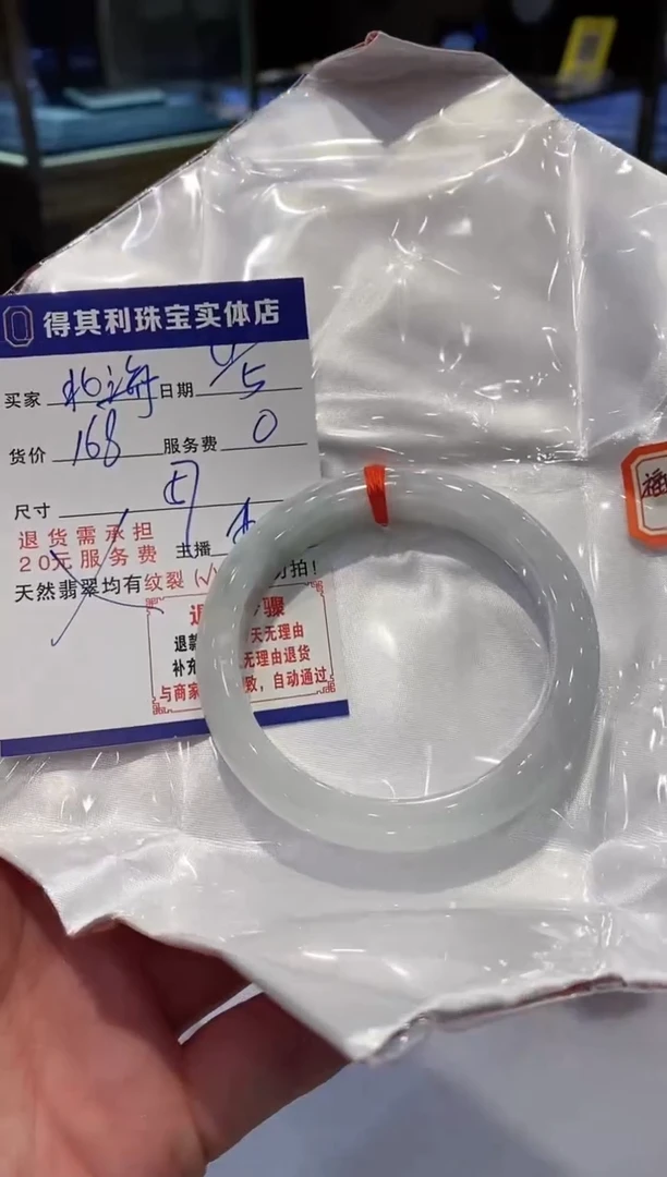 翡翠手镯未镶嵌纯天然A货翡翠手镯