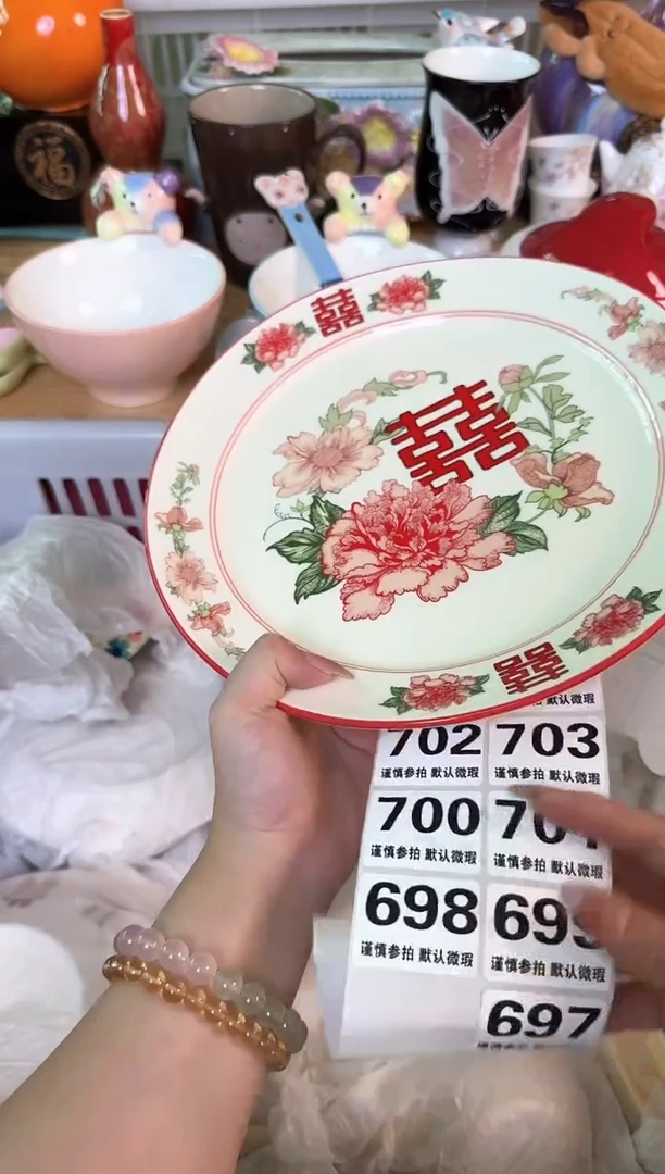 瓷片697默认微瑕15包邮库存1件