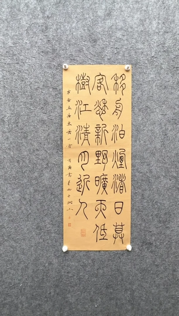 【闪购商品】书法肖博：