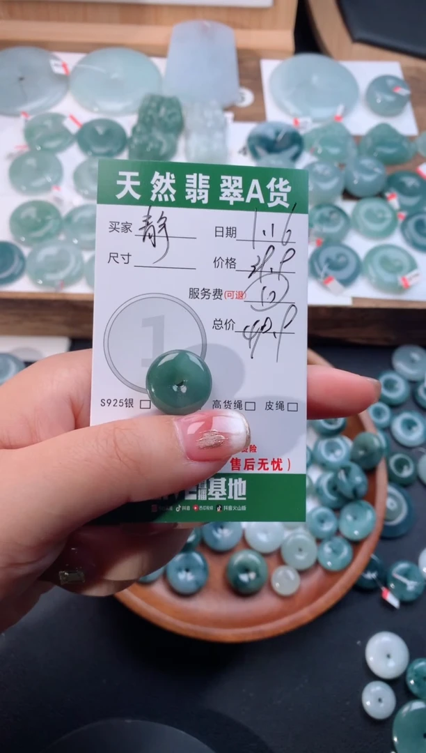 【闪购商品】翡翠颈饰未镶嵌天然翡翠平安扣