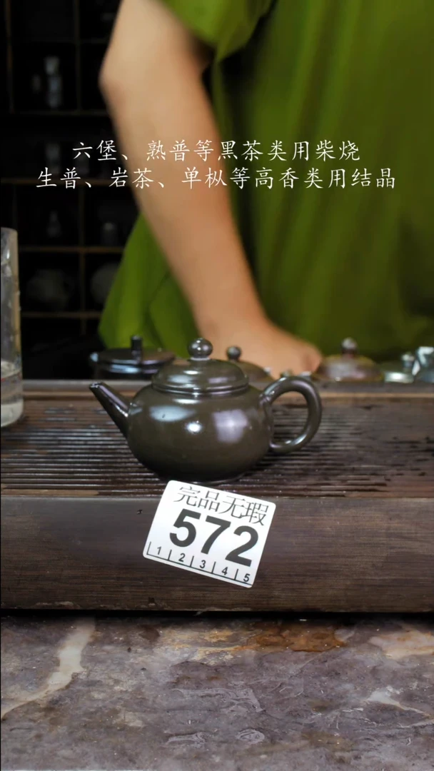 壶四大名陶钦州坭兴陶572