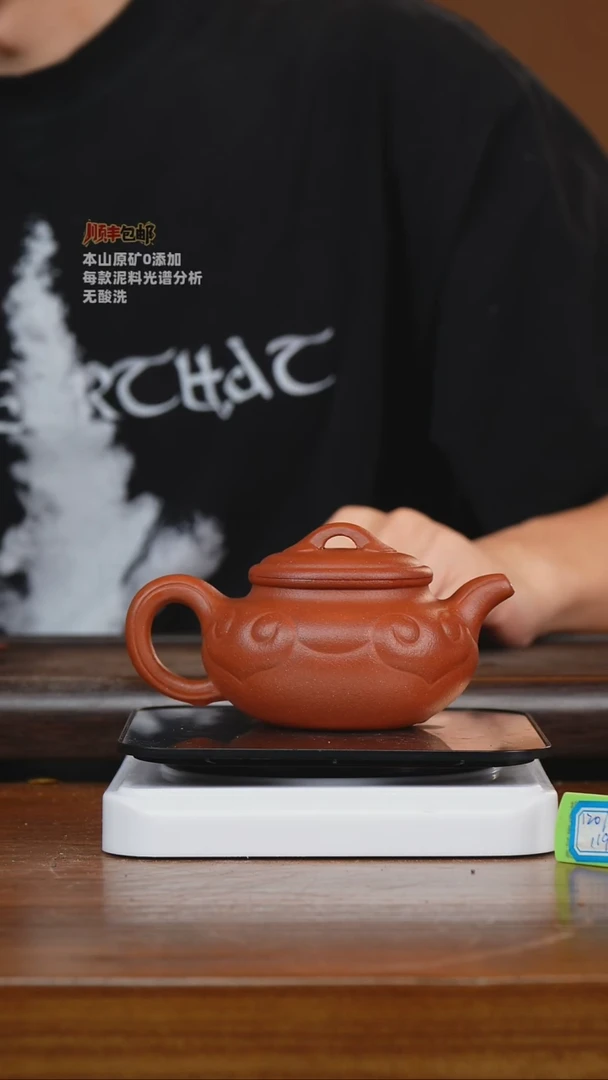 茶壶紫砂205原矿红降坡 仿古如意 210cc