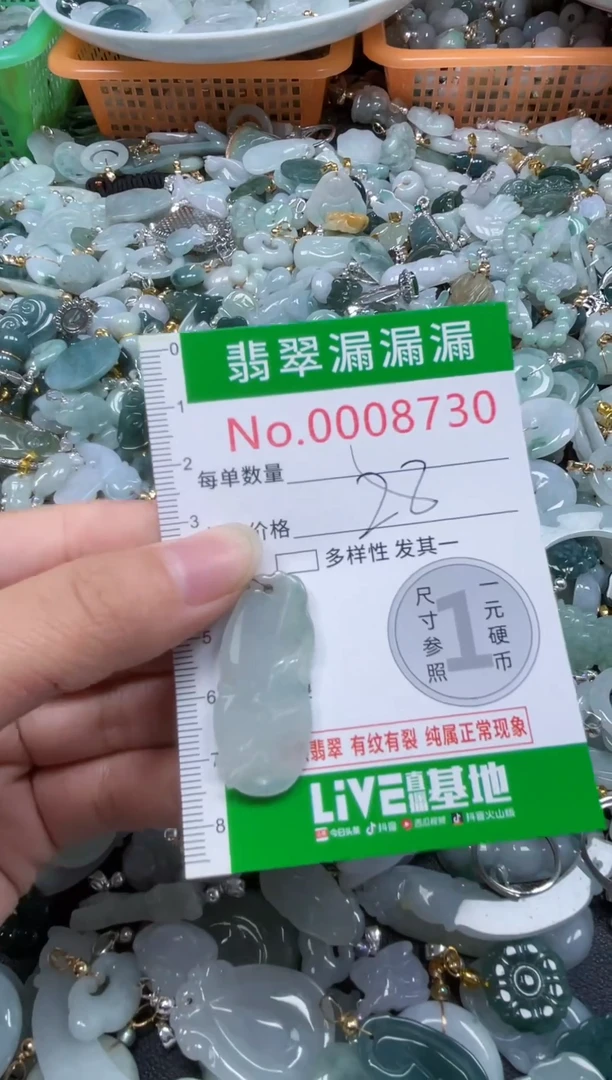 颈饰未镶嵌翡翠8730