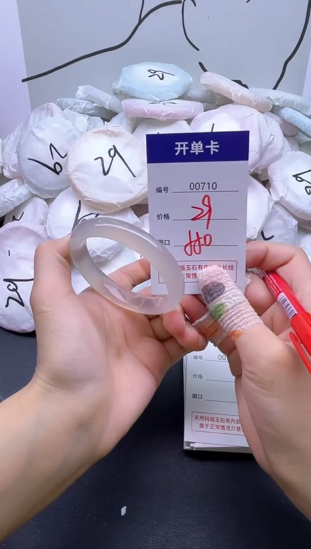 手镯玛瑙/玉髓未镶嵌710