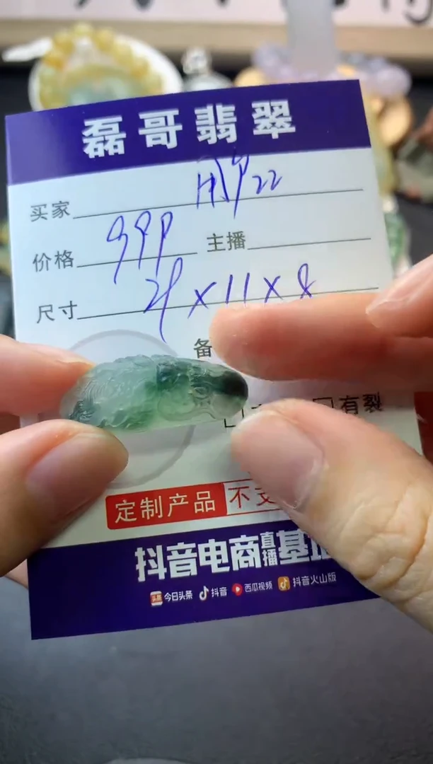 【闪购商品】定制翡翠未镶嵌毛货