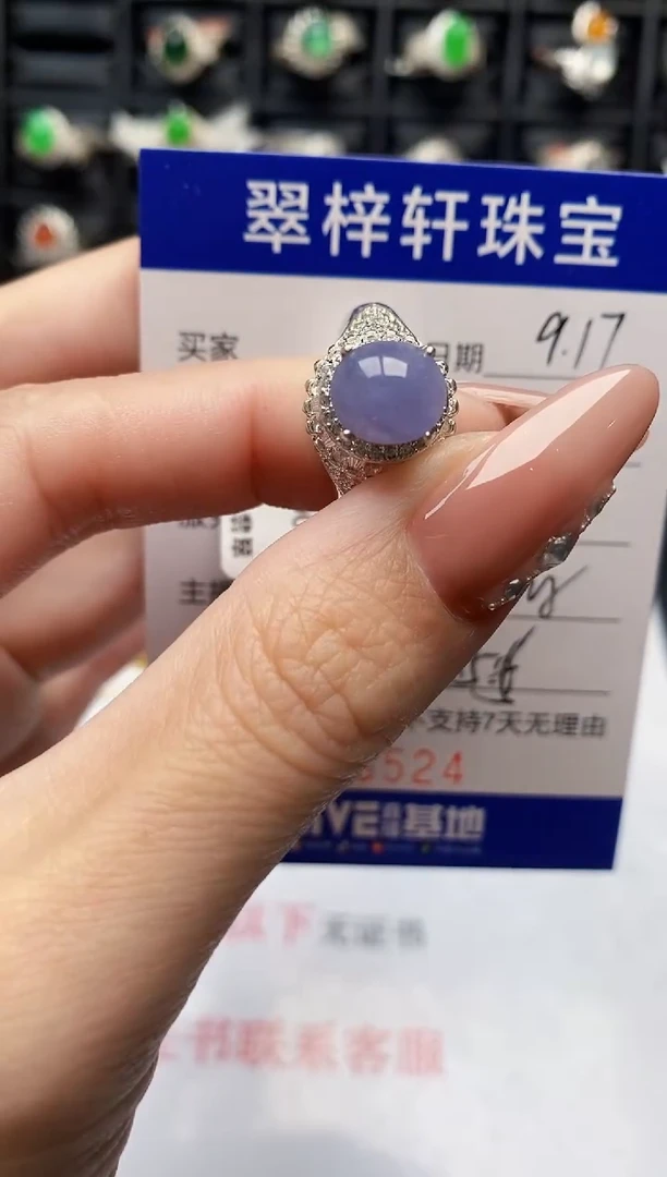 未镶嵌戒指翡翠5524