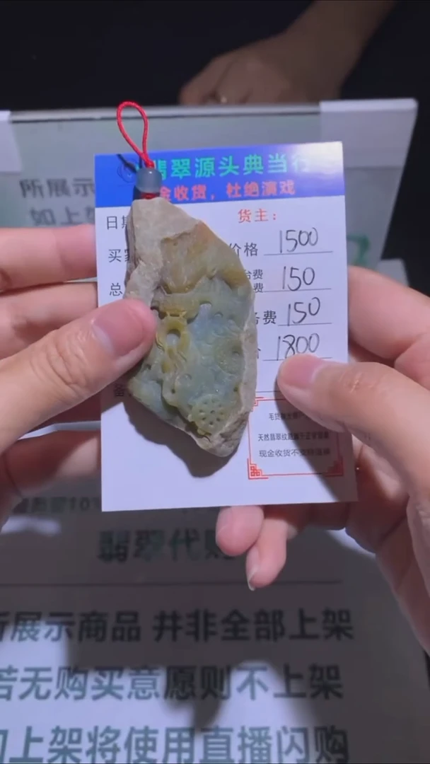 未镶嵌定制翡翠-毛货-不退不换-