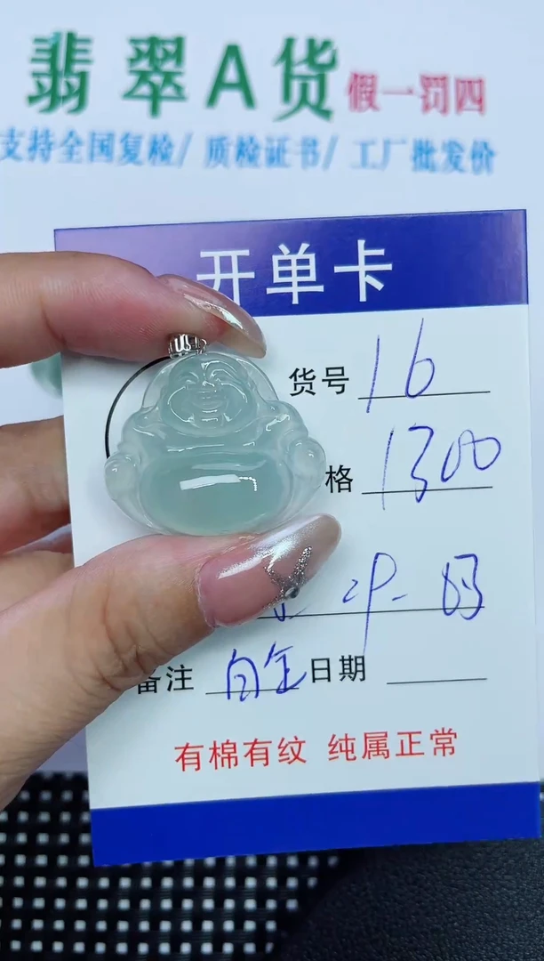 翡翠18K金镶嵌吊坠(赠链)16