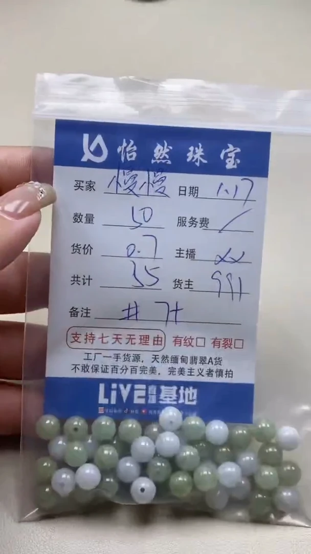 【闪购商品】翡翠手串未镶嵌 慢慢卡7+（50/0.7）