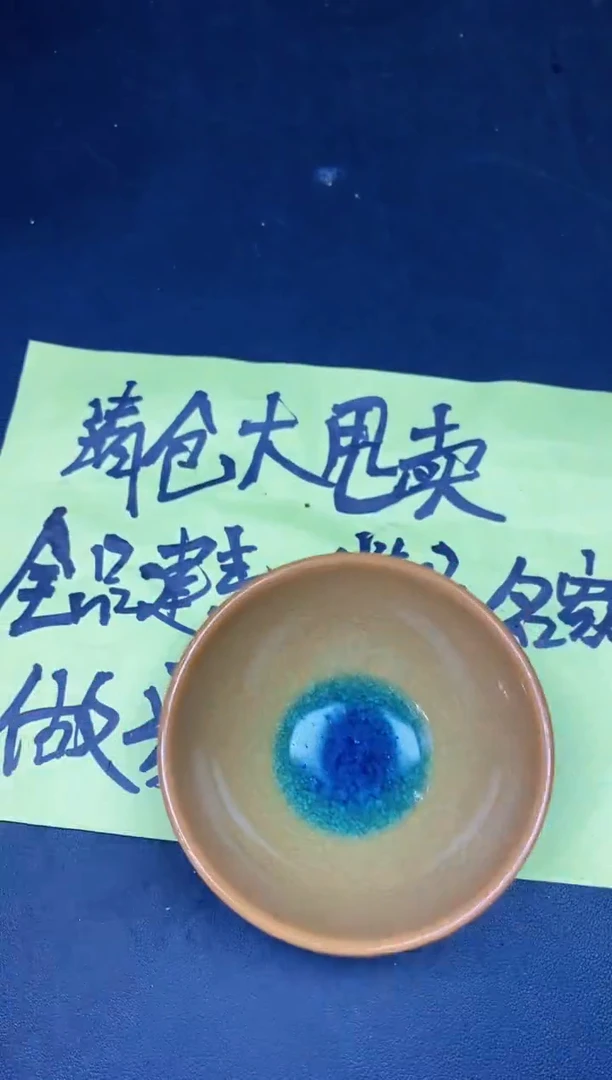 茶盏178