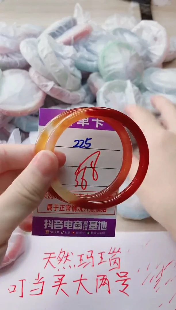 玛瑙/玉髓手镯未镶嵌225