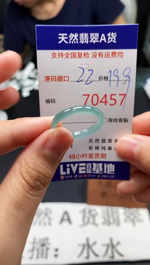 未镶嵌戒指翡翠天然A货翡翠0457