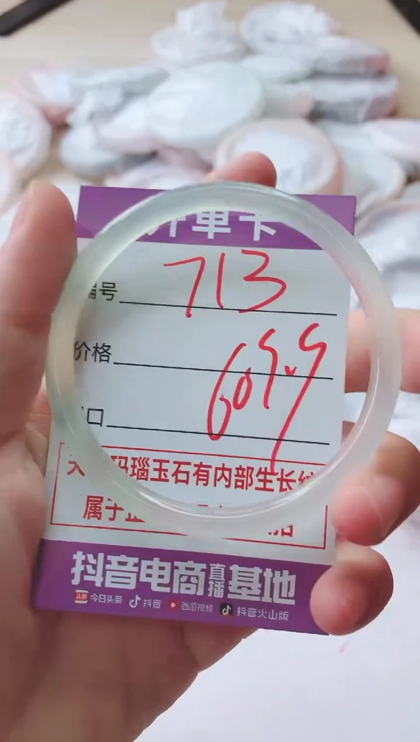 玛瑙/玉髓手镯未镶嵌713S60