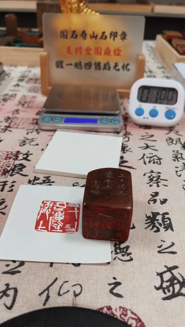 寿山石印石新****店82063